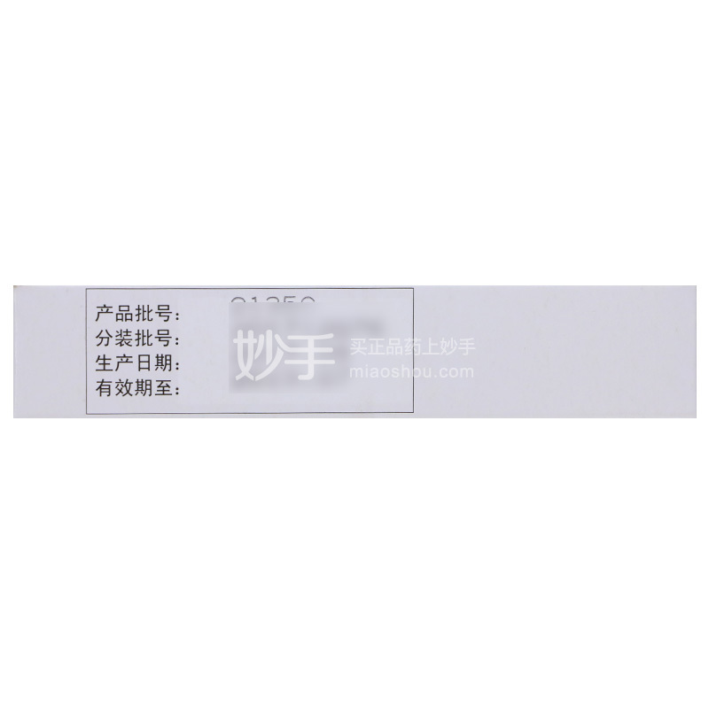 洛珊（布南色林片） 图 3